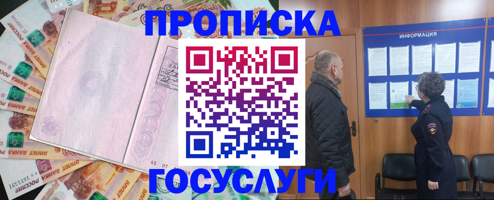временная регистрация адрес в Рубцовске