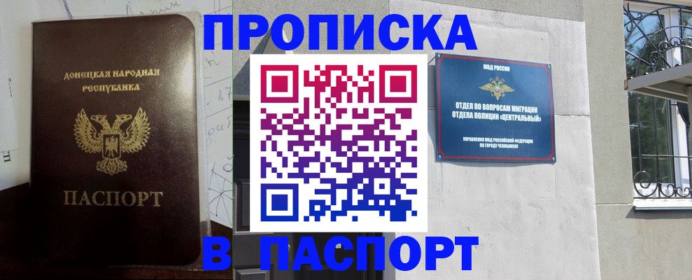 регистрация в Рубцовске