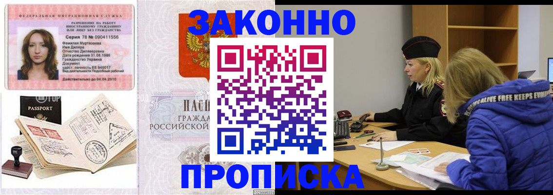 найти адрес прописки в Рубцовске