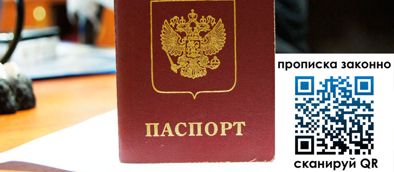 регистрация в Рубцовске